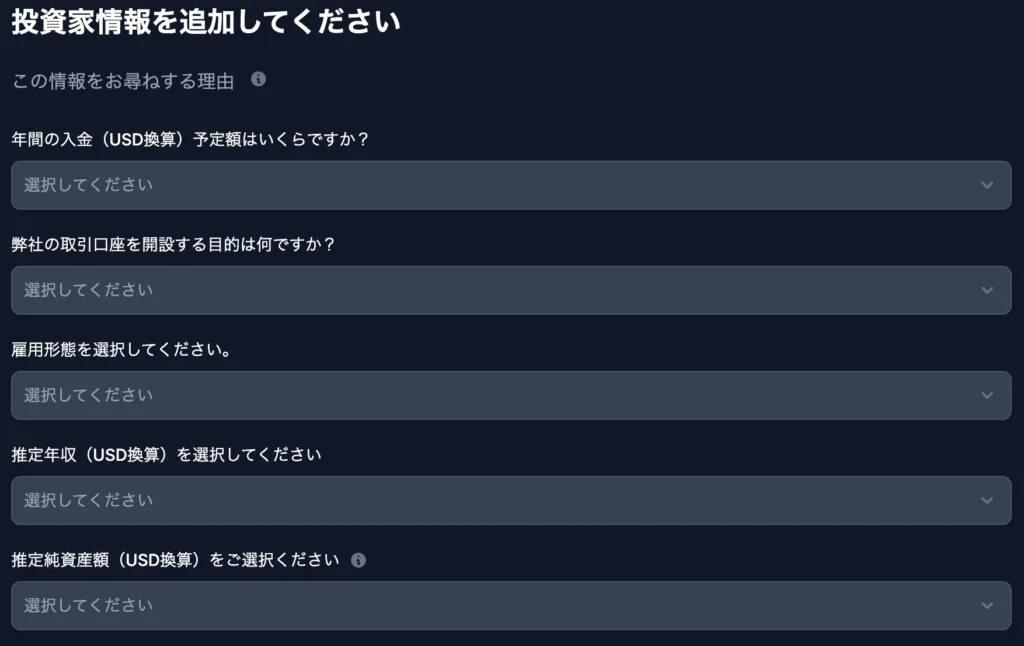 投資家情報を追加する