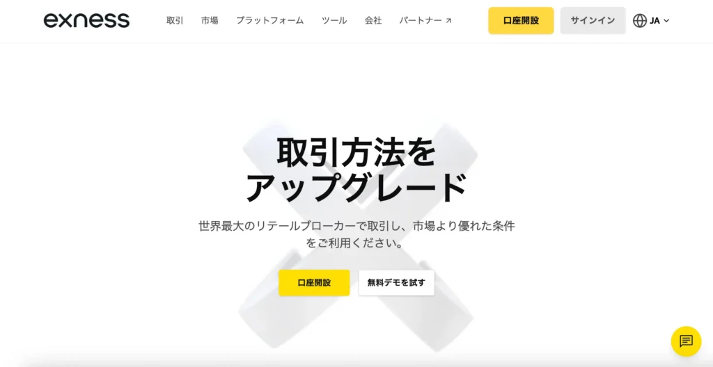 スワップポイントが高いおすすめ海外FX業者ランキング3位はExness