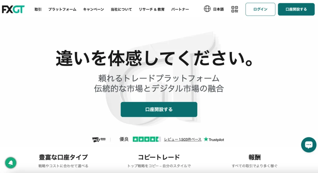 FXGTの公式サイト画像