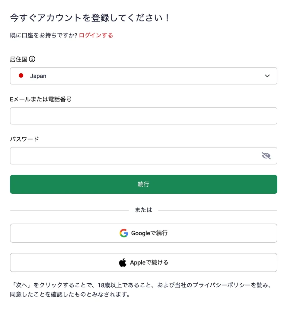 HFMを新規アカウント登録する