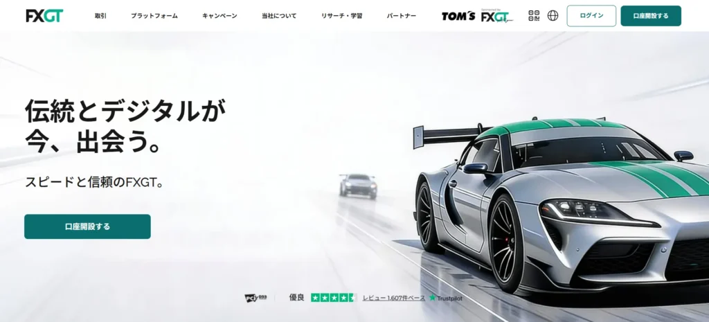 FXGTの公式サイト画像