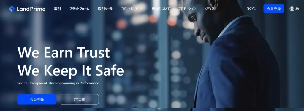 Land Primeの公式サイト画像
