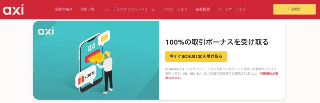 18位 Axi：100%