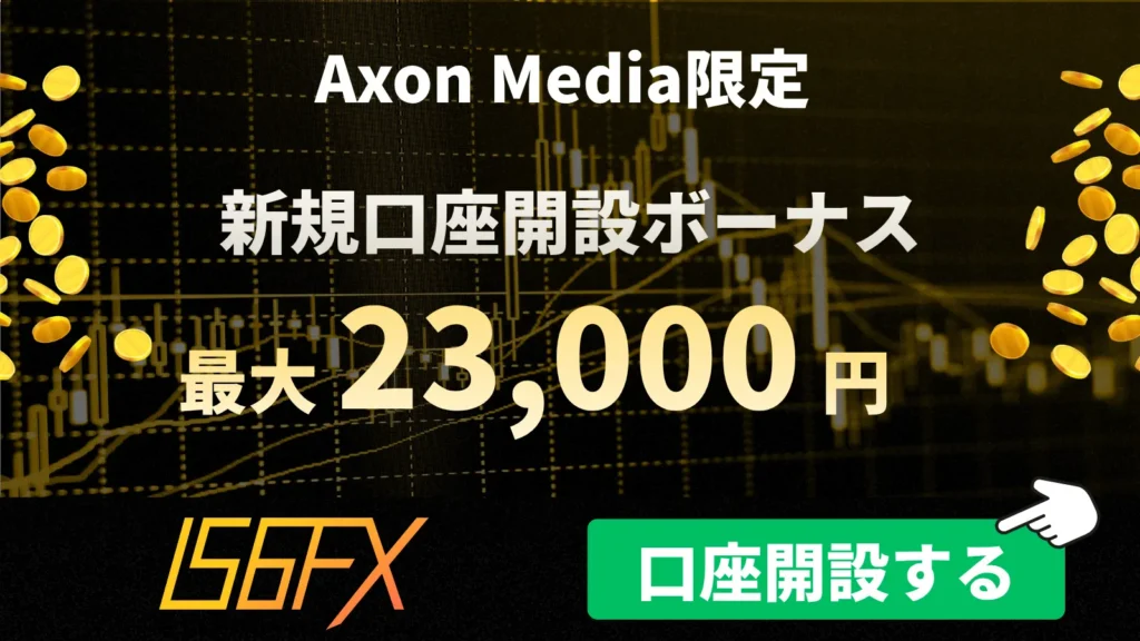 海外FXの口座開設ボーナスおすすめ比較ランキング11位はIS6FX