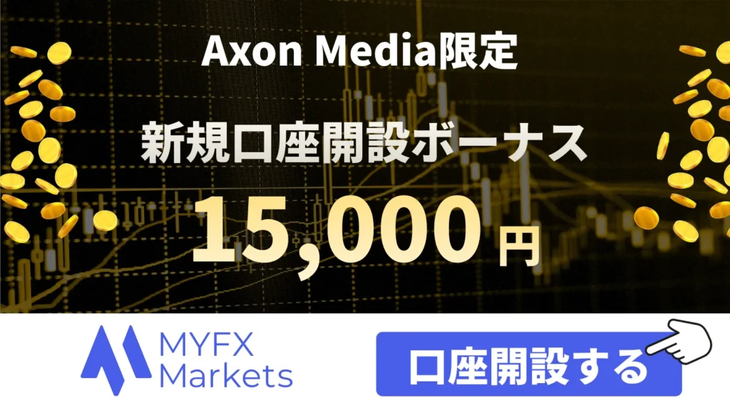海外FXの口座開設ボーナスおすすめ比較ランキング12位はMYFX Markets