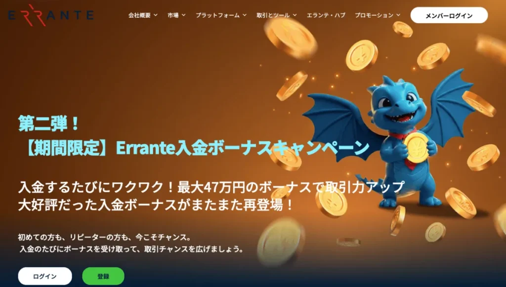 15位 Errante：100%＋80％＋30％