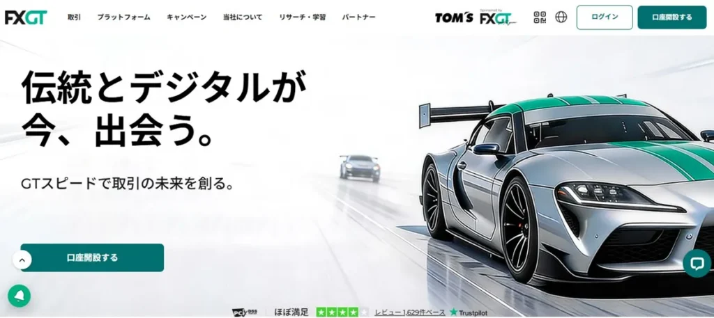 FXGTの公式サイト画像