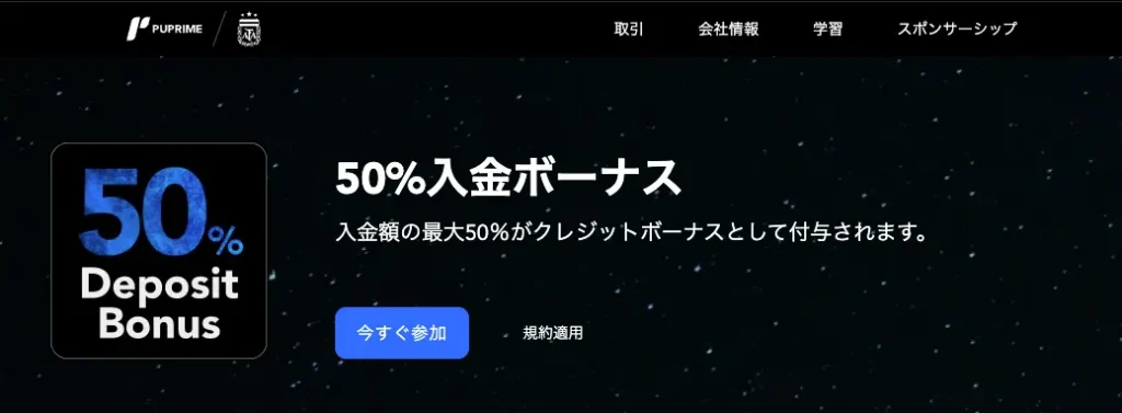 17位 PUPrime：50%＋20％