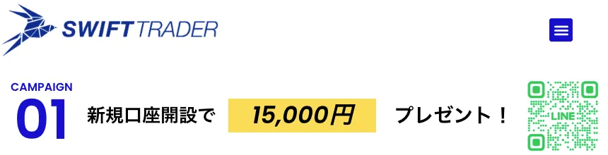海外FXの口座開設ボーナスおすすめ比較ランキング16位はSwiftTrader