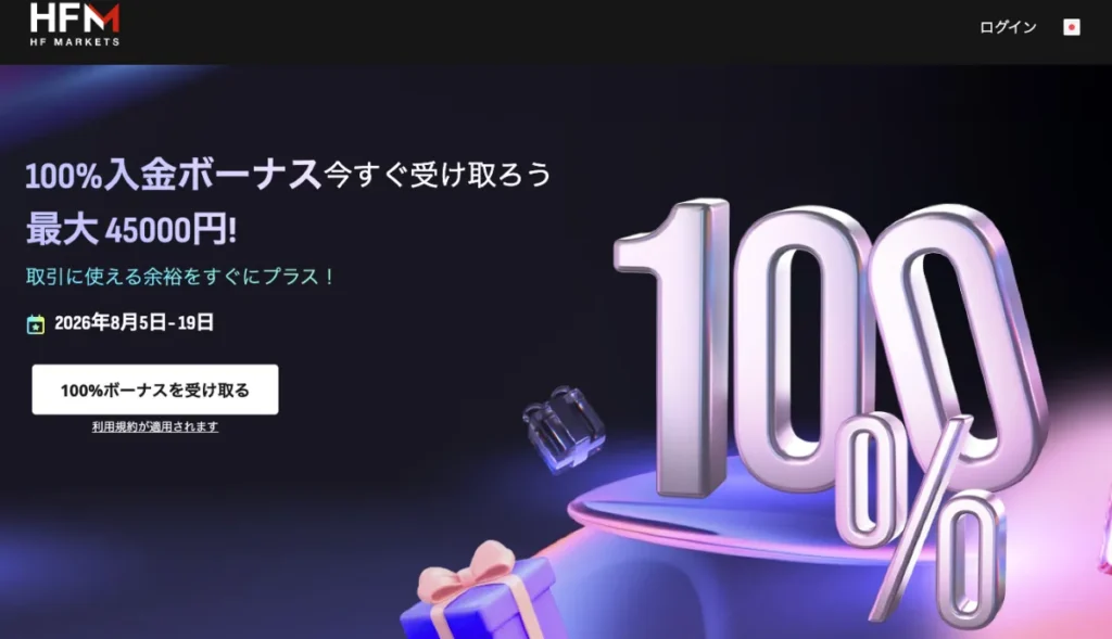 9位 HFM：100%+20％【期間限定】
